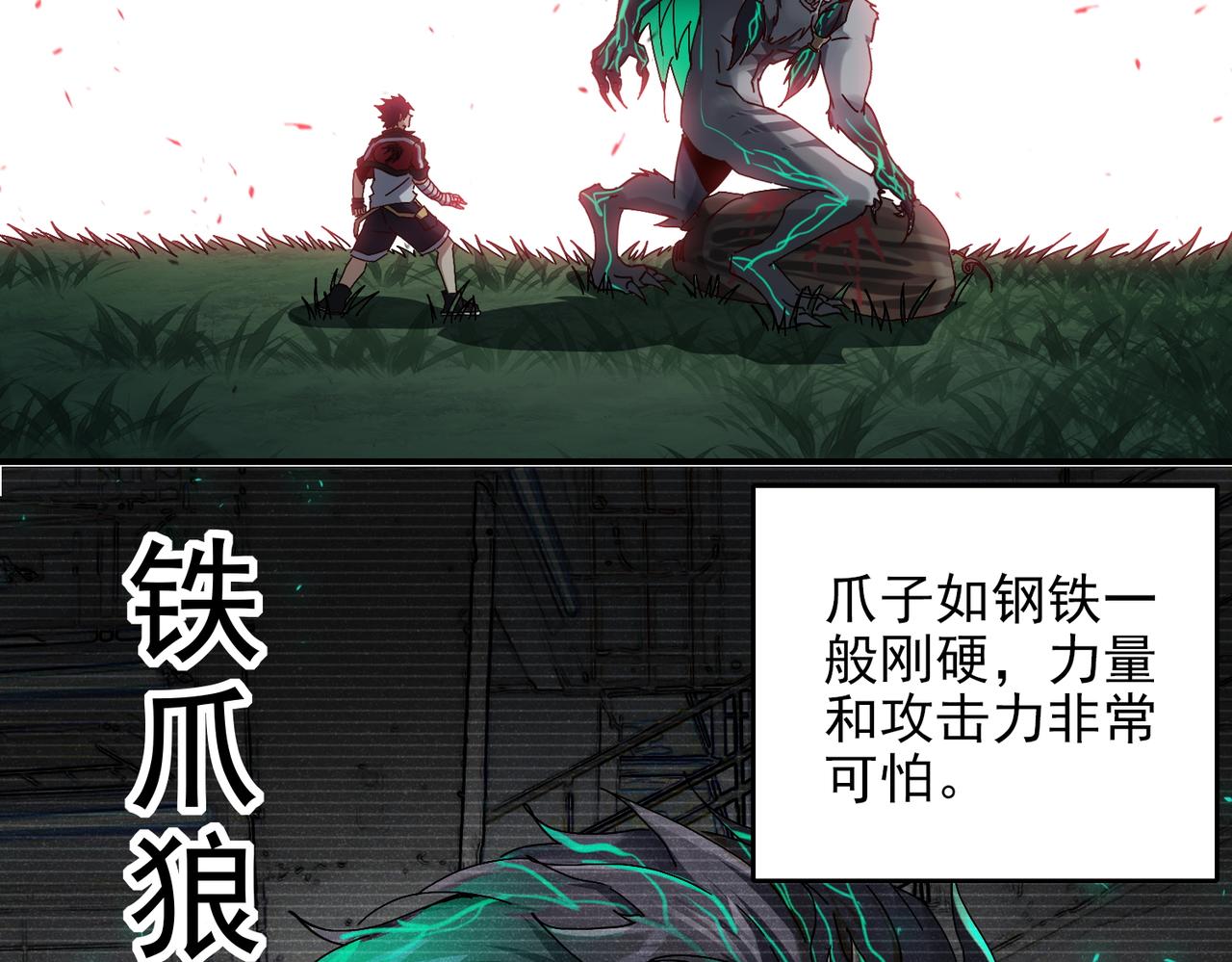 第十六话 有怪兽出没？！(1/2)-第17话