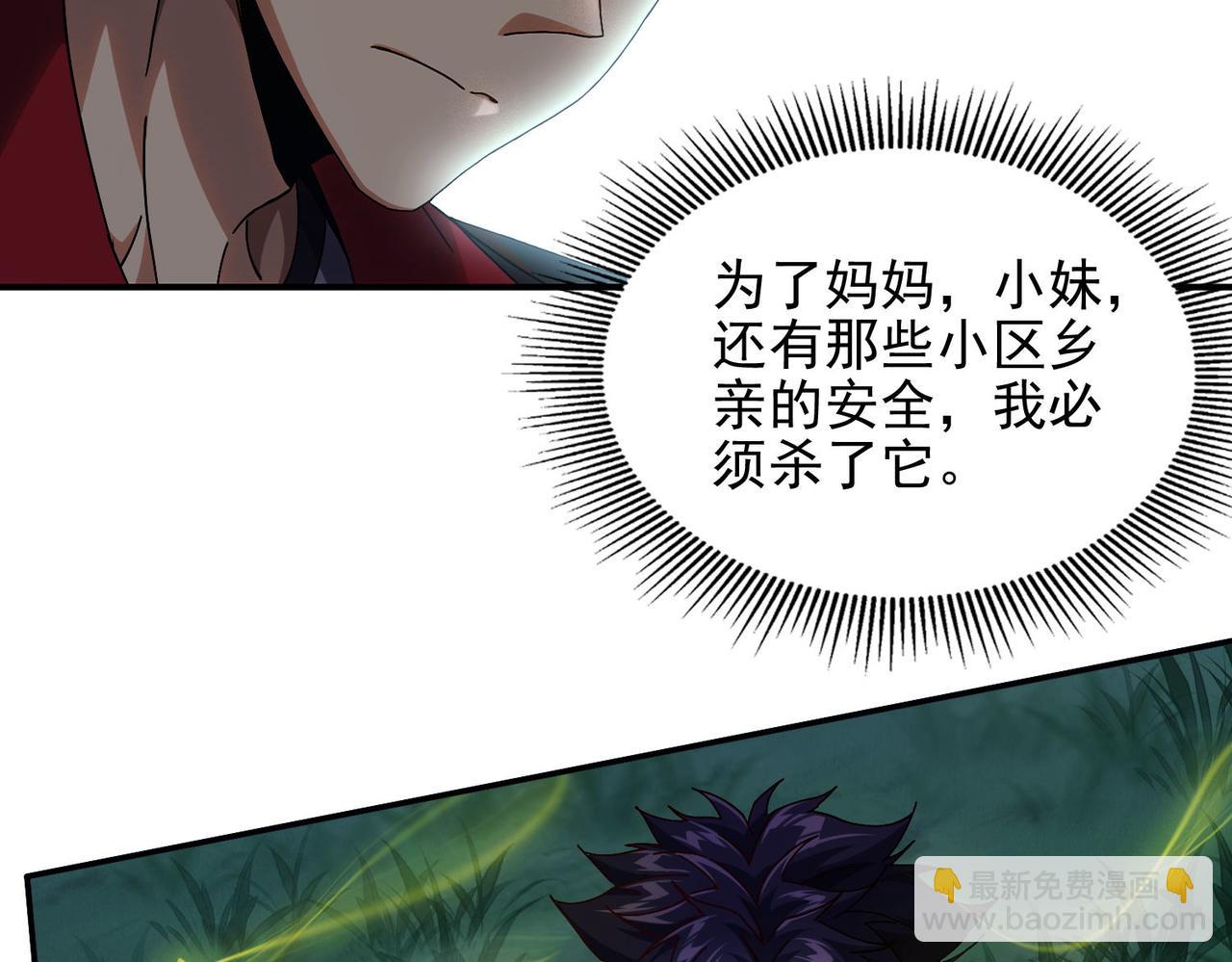 第十六话 有怪兽出没？！(1/2)-第17话