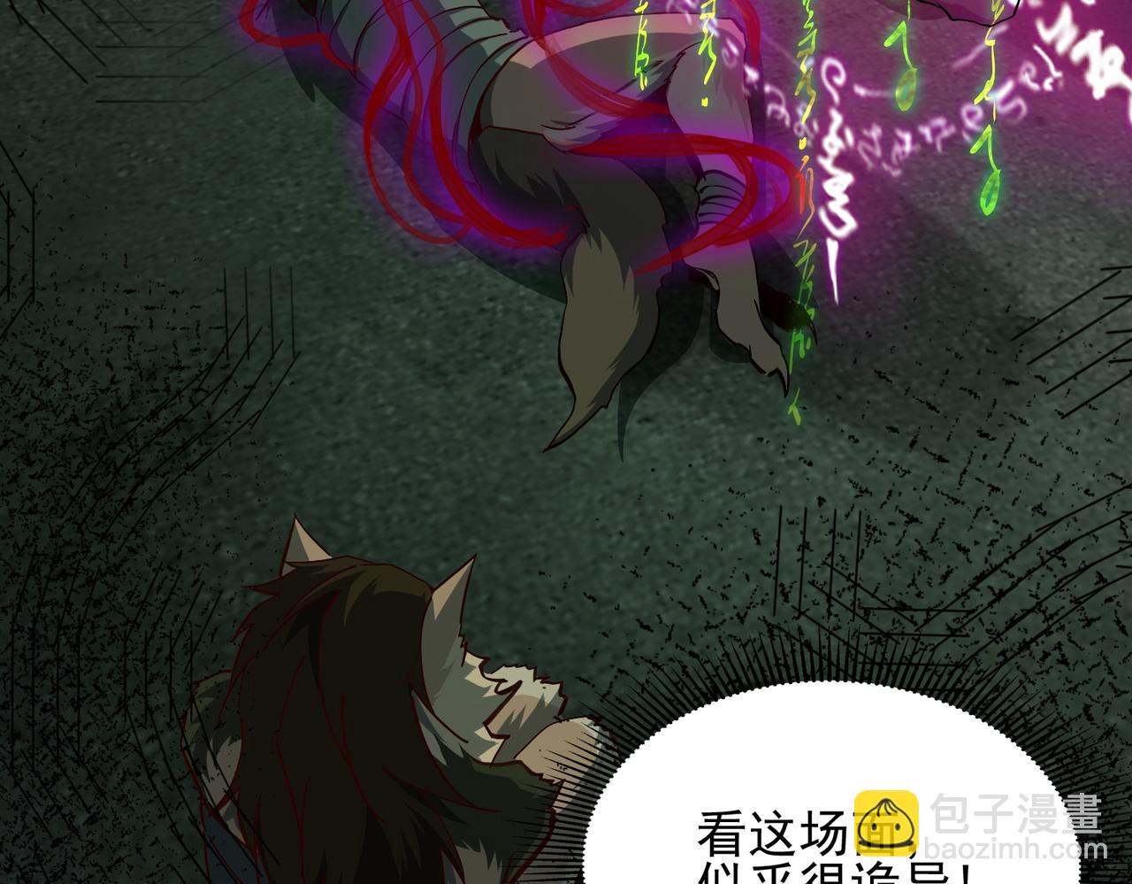 第十八话 不可告人的秘密 中(1/3)-第19话