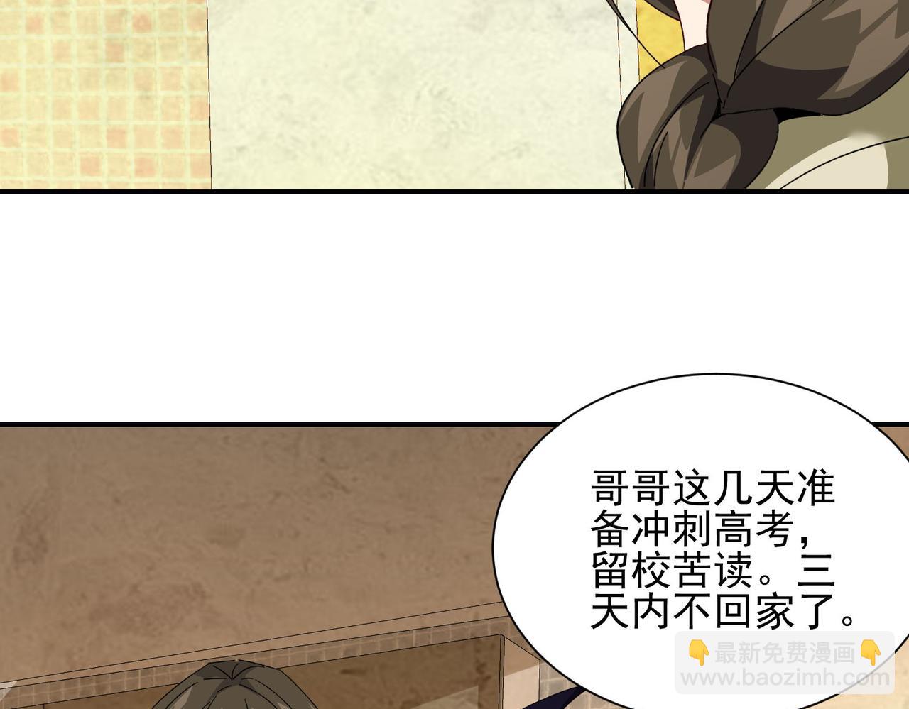 一拳打爆異世界 - 第二十六話 崩雷拳(1/3) - 1