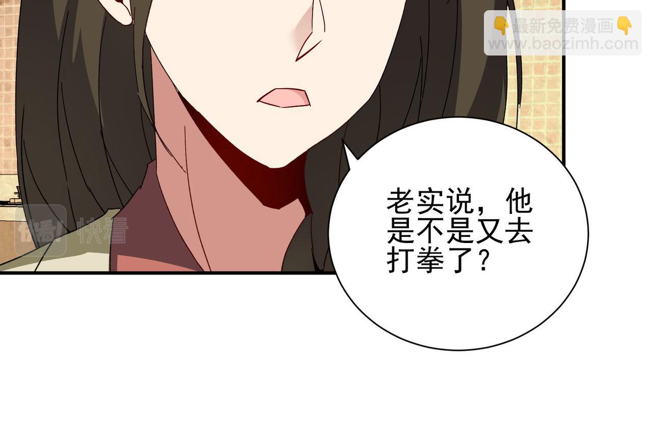 一拳打爆異世界 - 第二十六話 崩雷拳(1/3) - 5