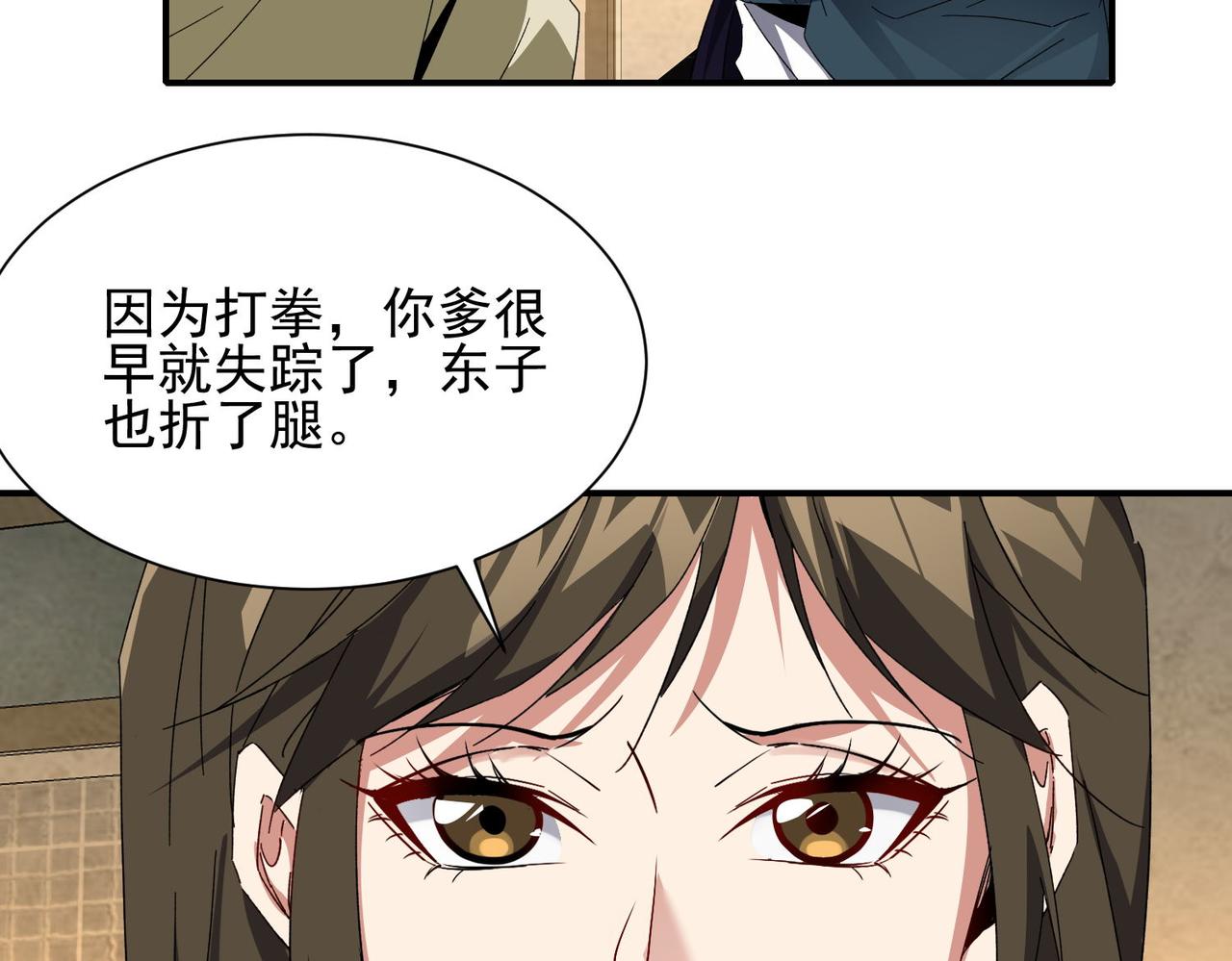 一拳打爆異世界 - 第二十六話 崩雷拳(1/3) - 7
