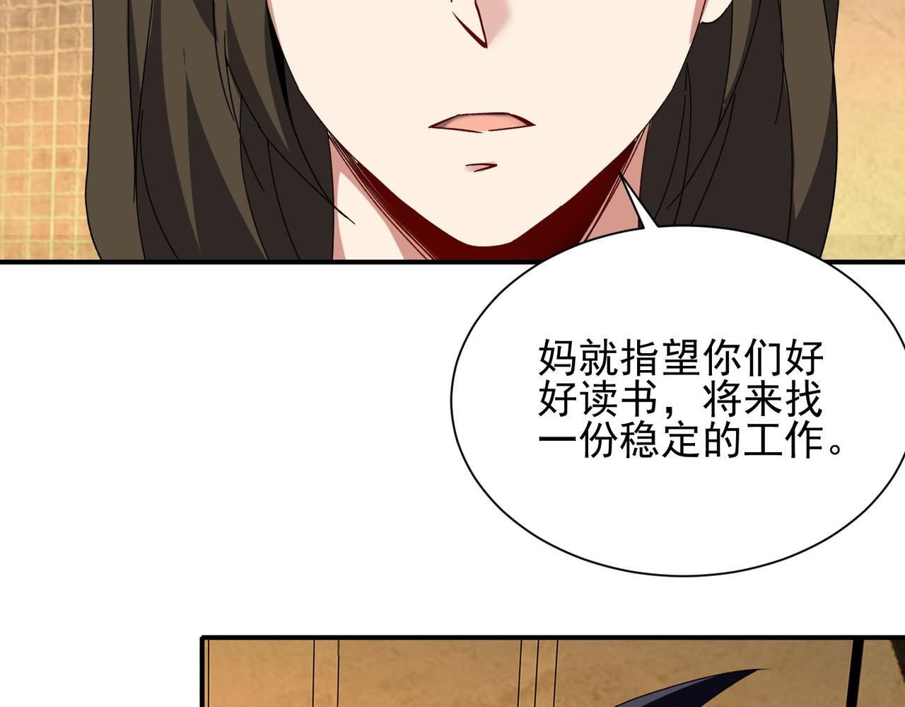 一拳打爆異世界 - 第二十六話 崩雷拳(1/3) - 8