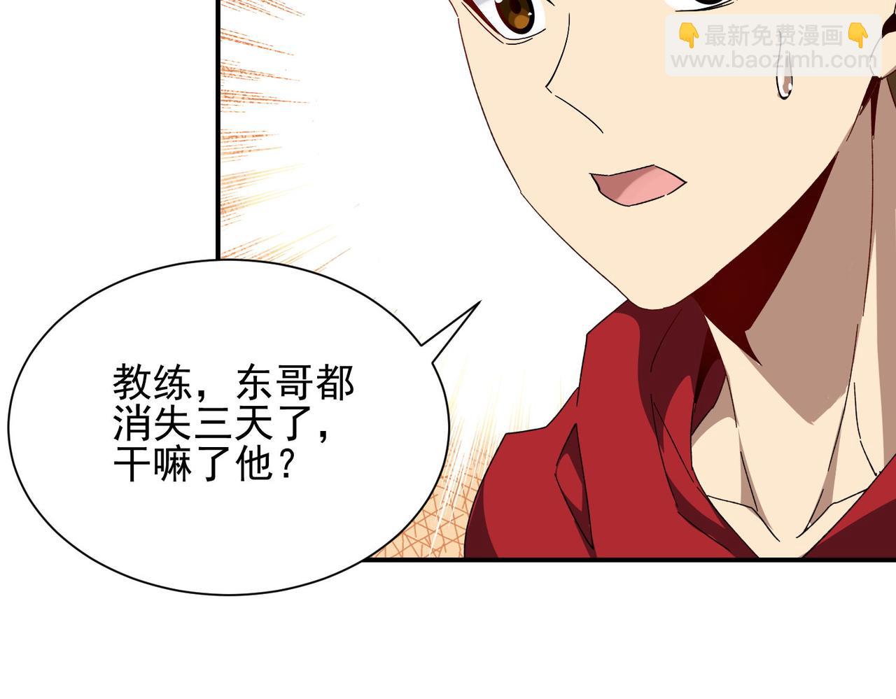 一拳打爆異世界 - 第二十六話 崩雷拳(1/3) - 7