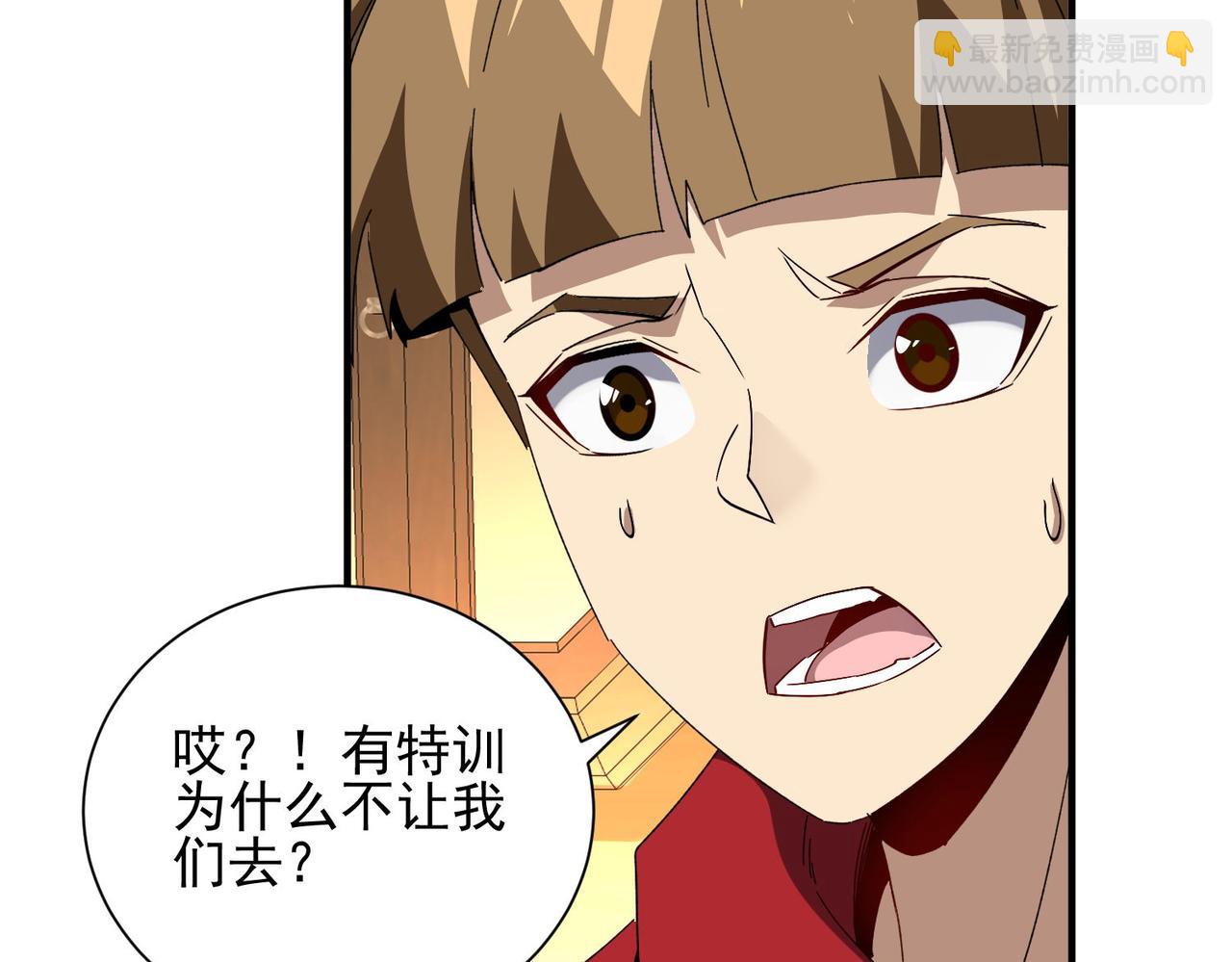一拳打爆異世界 - 第二十六話 崩雷拳(1/3) - 5