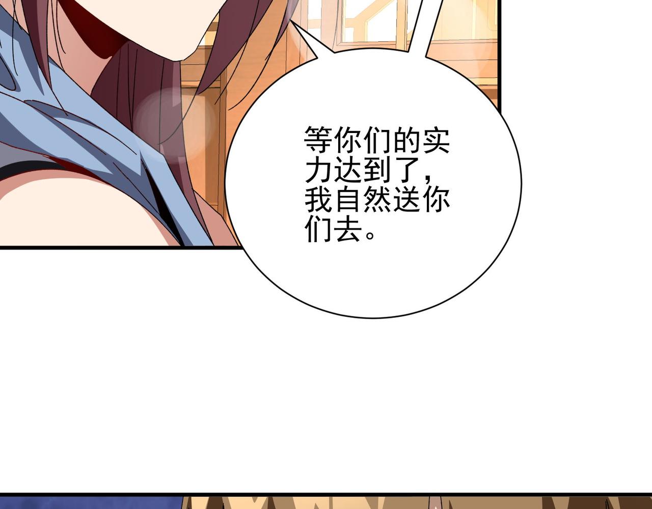 一拳打爆異世界 - 第二十六話 崩雷拳(1/3) - 7