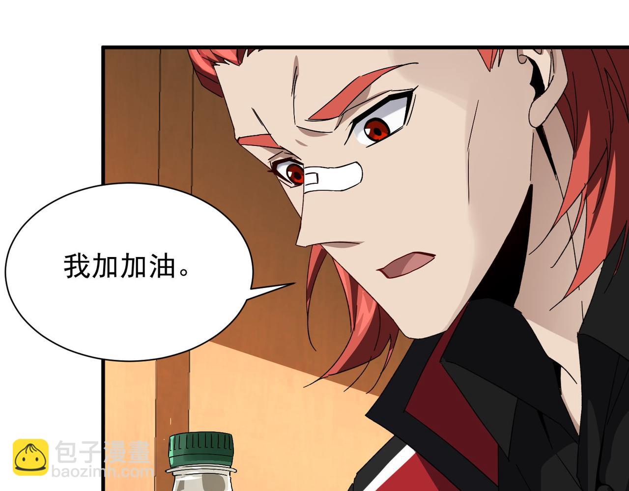 一拳打爆異世界 - 第二十六話 崩雷拳(1/3) - 2