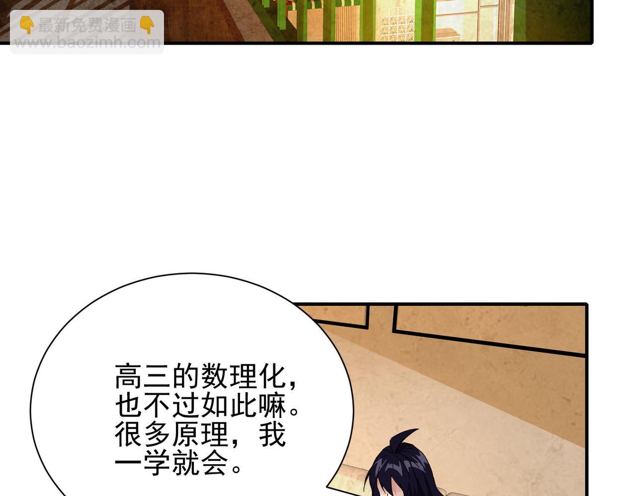 一拳打爆異世界 - 第二十六話 崩雷拳(1/3) - 7