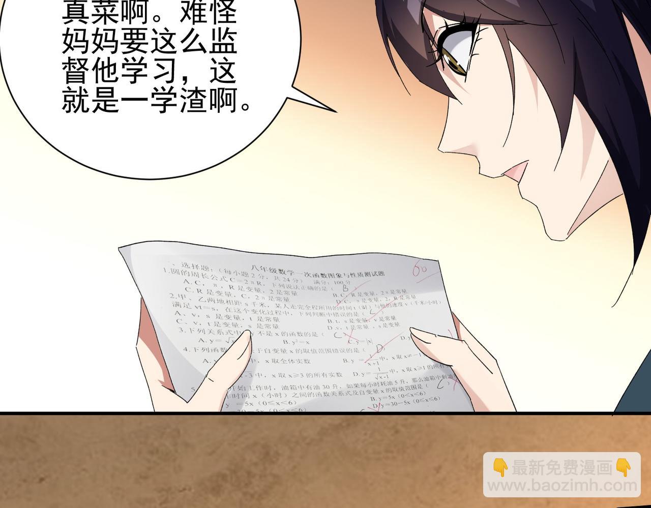 一拳打爆異世界 - 第二十六話 崩雷拳(1/3) - 1