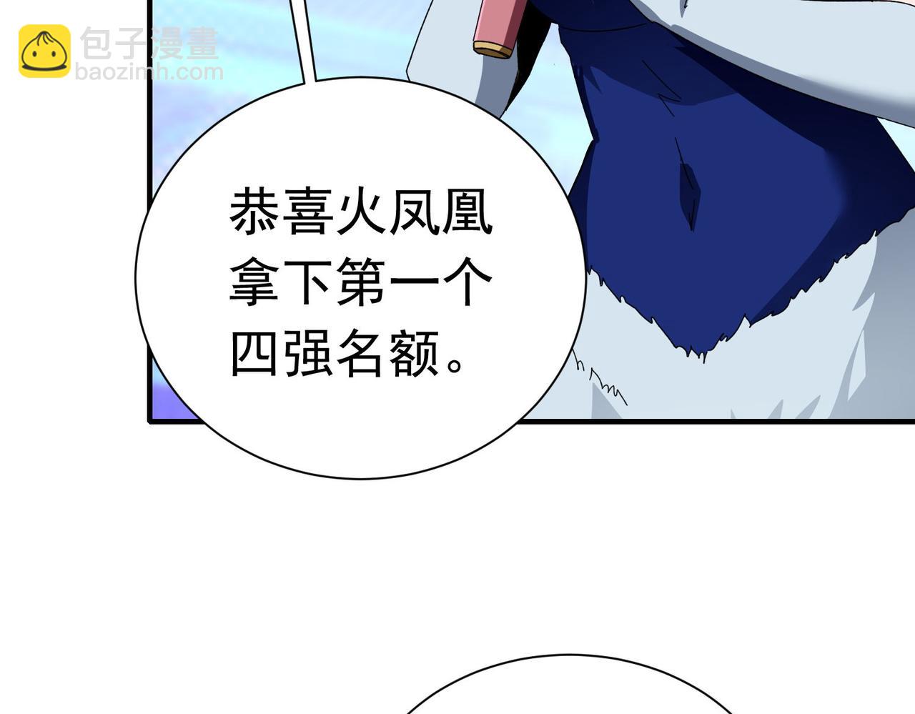 第二十八话 暧昧(1/3)-第29话