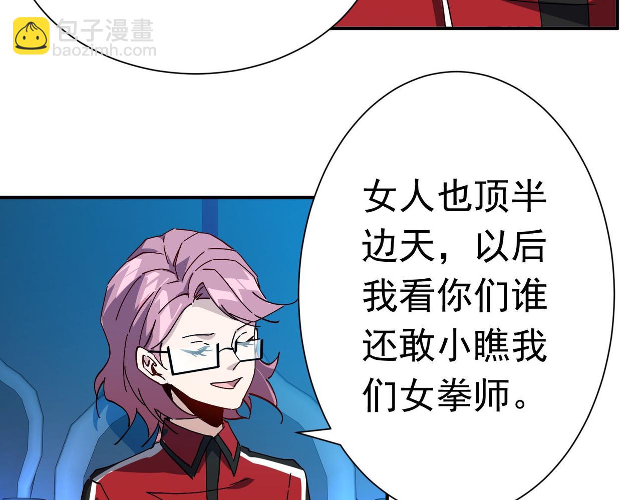 第二十八话 暧昧(1/3)-第29话