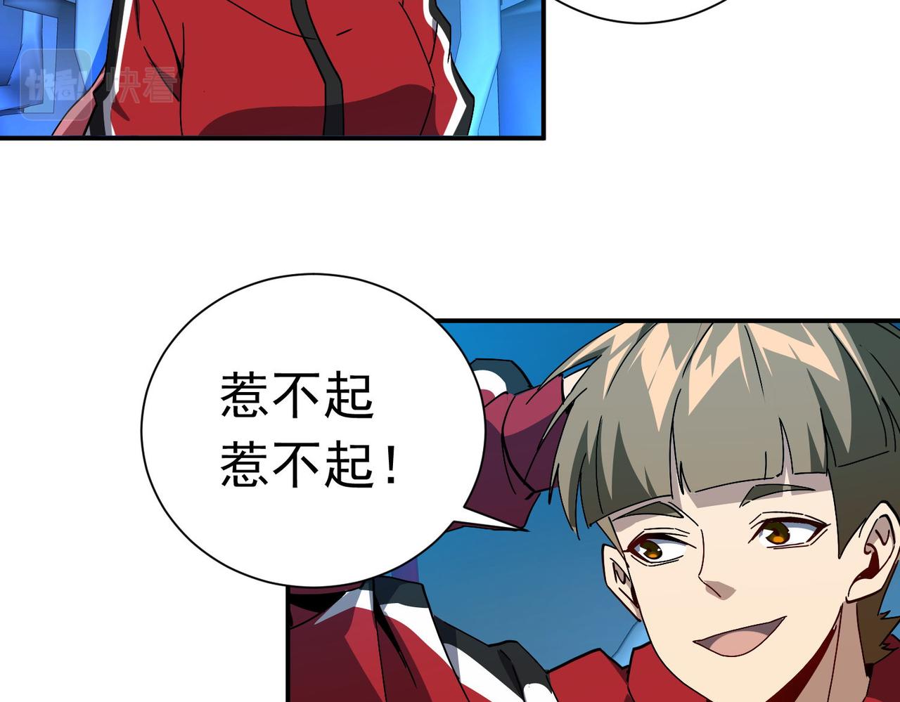 第二十八话 暧昧(1/3)-第29话