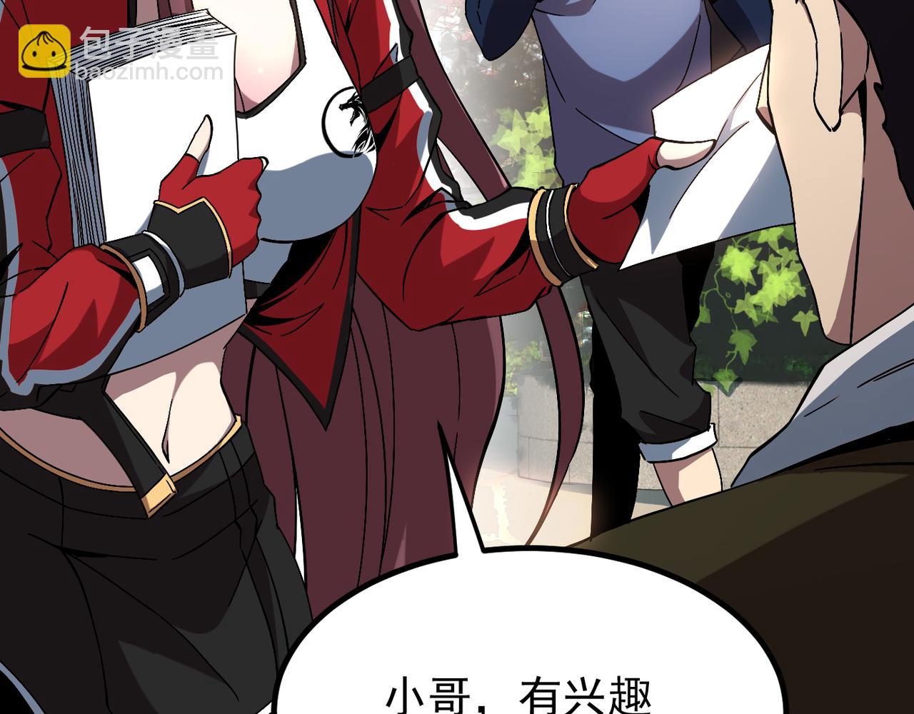 第二话 你好像条狗哦(1/4)-第3话