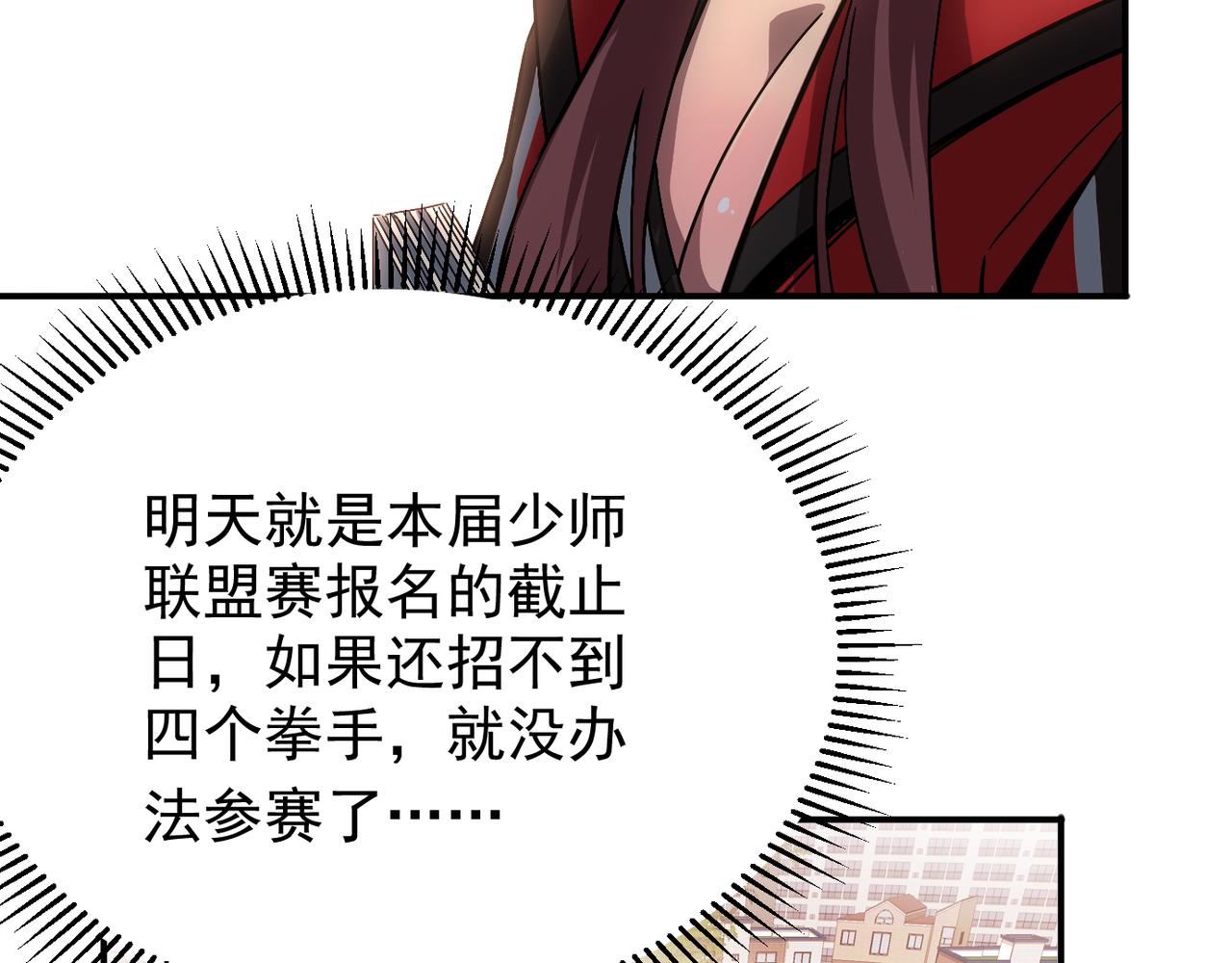 第二话 你好像条狗哦(1/4)-第3话