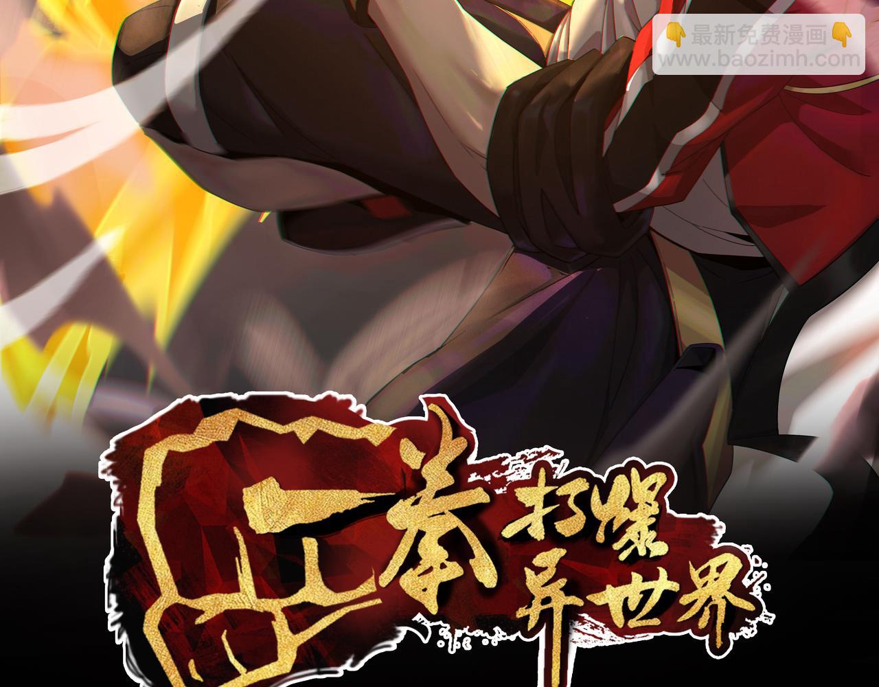 第二话 你好像条狗哦(1/4)-第3话