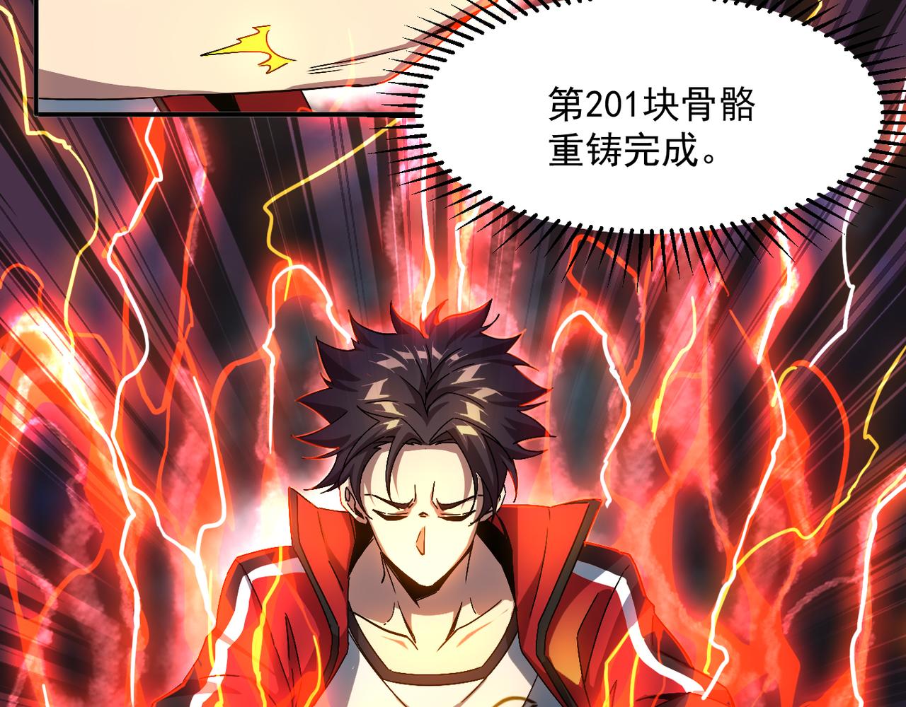 第二话 你好像条狗哦(1/4)-第3话