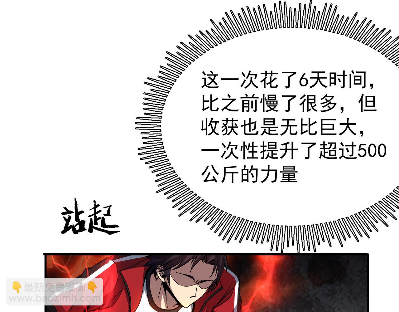 第二话 你好像条狗哦(1/4)-第3话