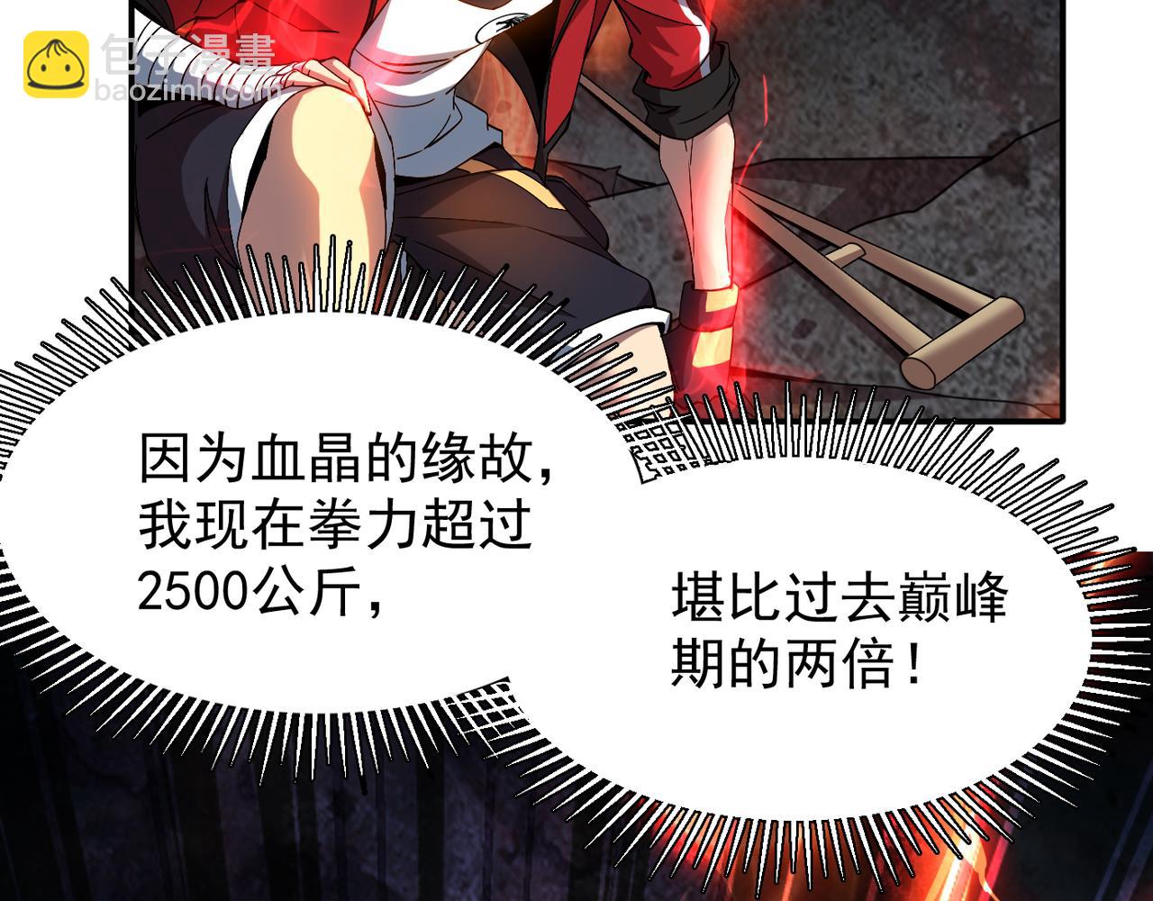 第二话 你好像条狗哦(1/4)-第3话