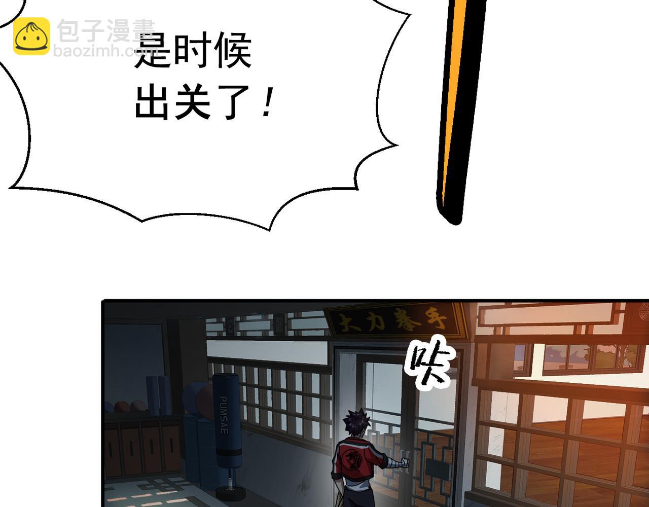 第二话 你好像条狗哦(1/4)-第3话