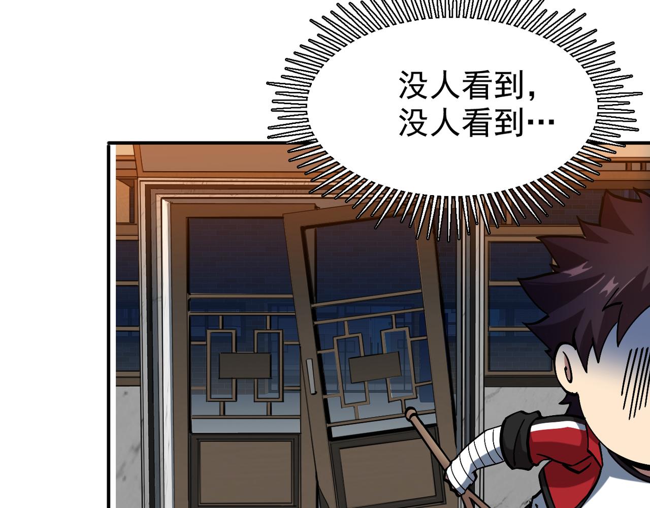 第二话 你好像条狗哦(1/4)-第3话