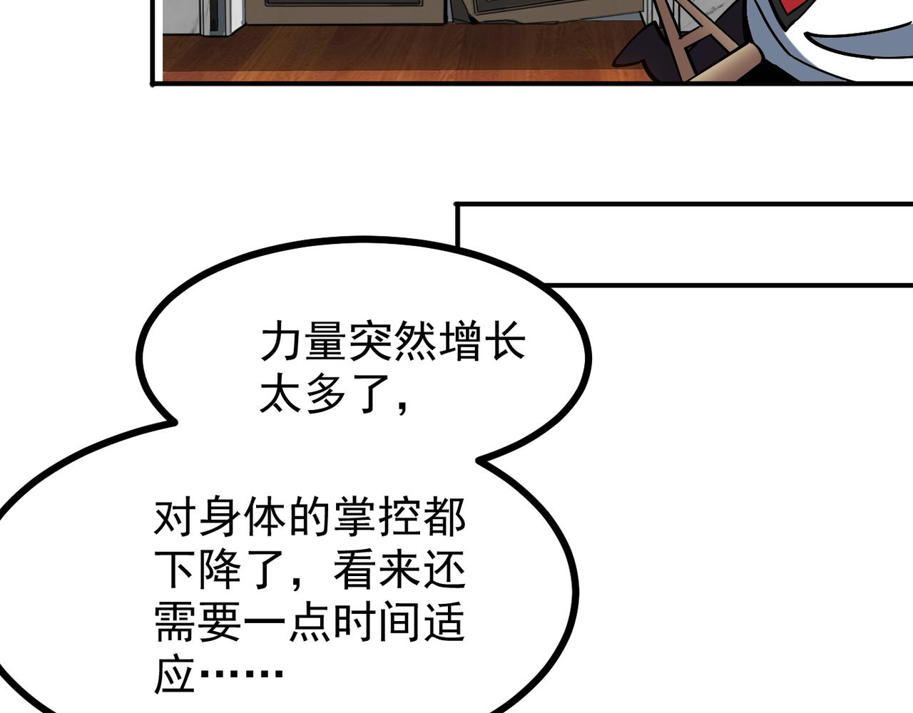 第二话 你好像条狗哦(1/4)-第3话