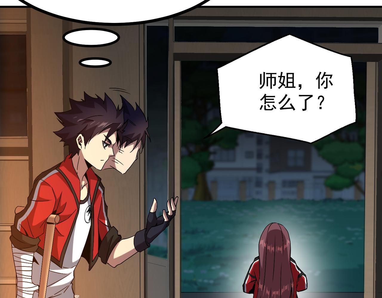 第二话 你好像条狗哦(1/4)-第3话