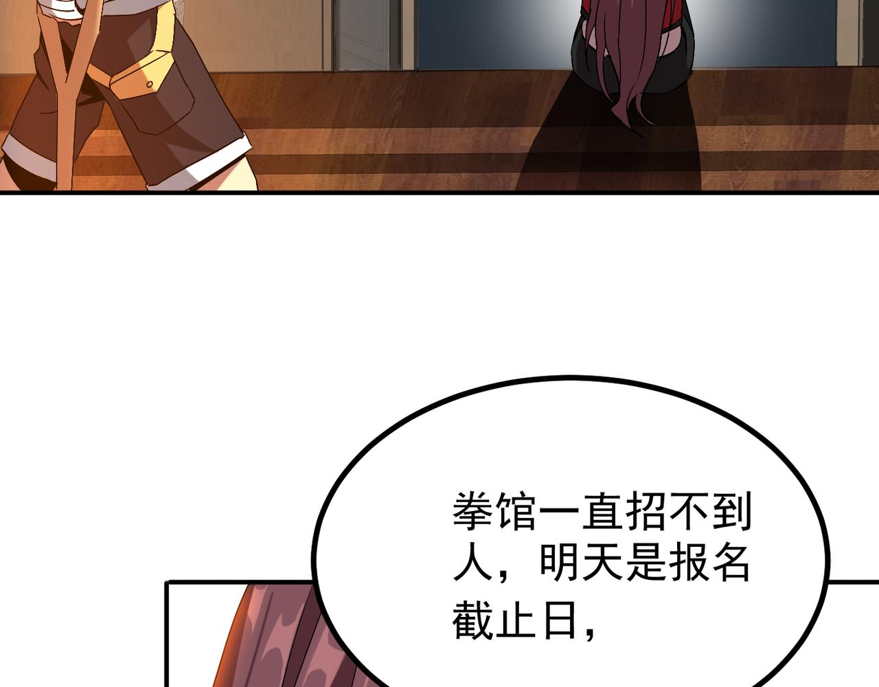 第二话 你好像条狗哦(1/4)-第3话