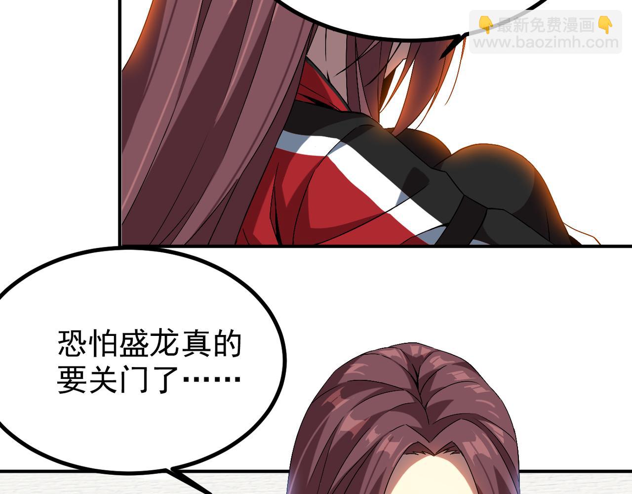 第二话 你好像条狗哦(1/4)-第3话