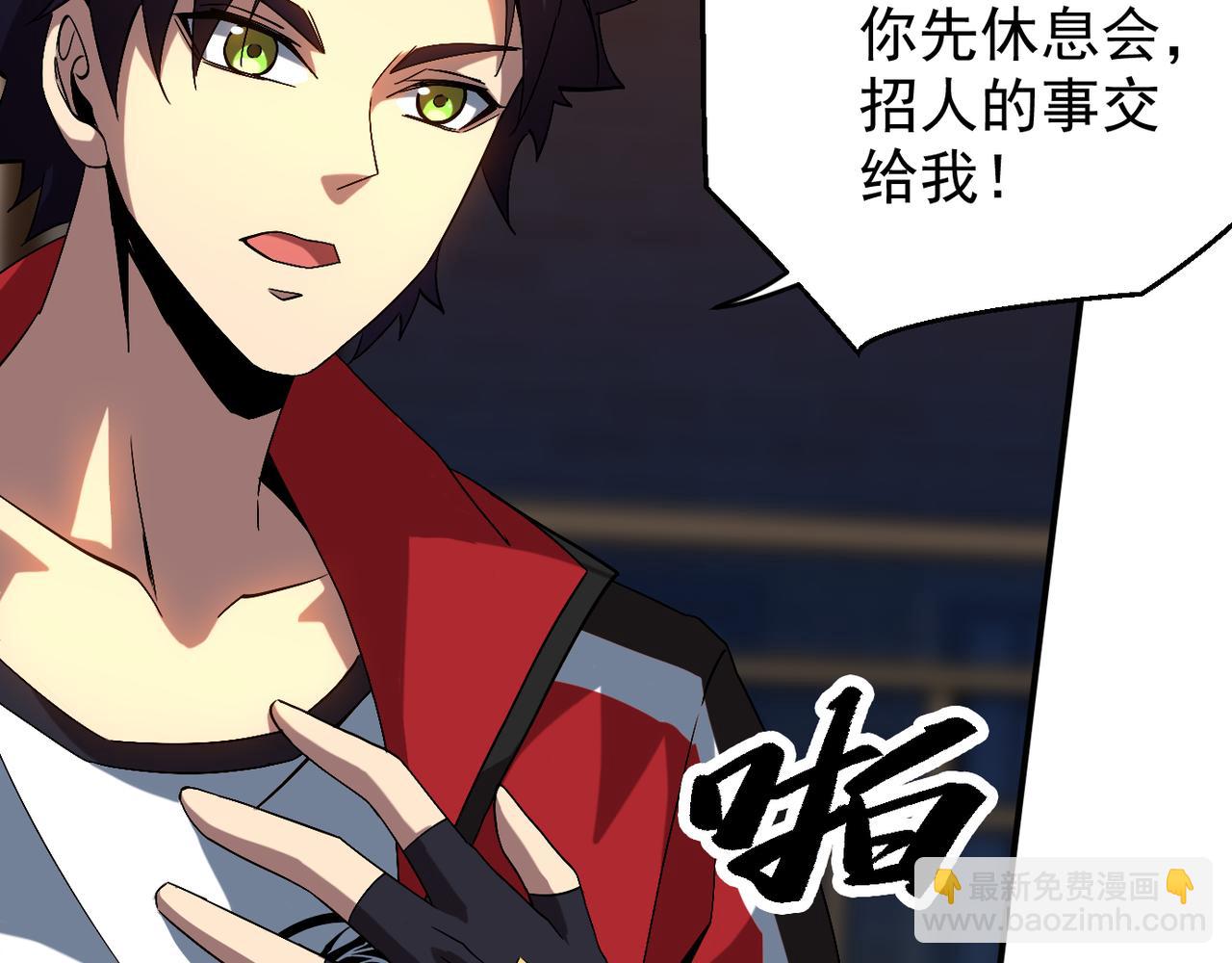 第二话 你好像条狗哦(1/4)-第3话