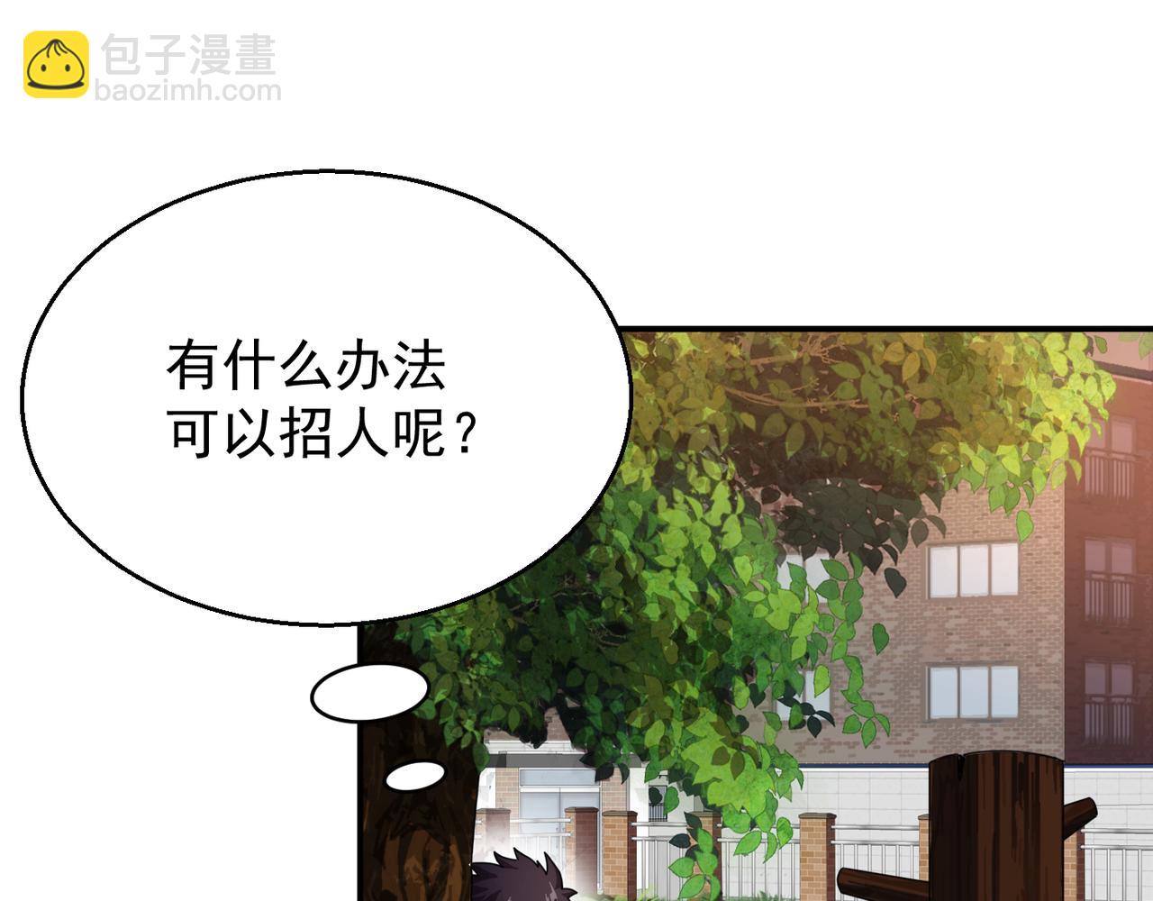 第二话 你好像条狗哦(1/4)-第3话