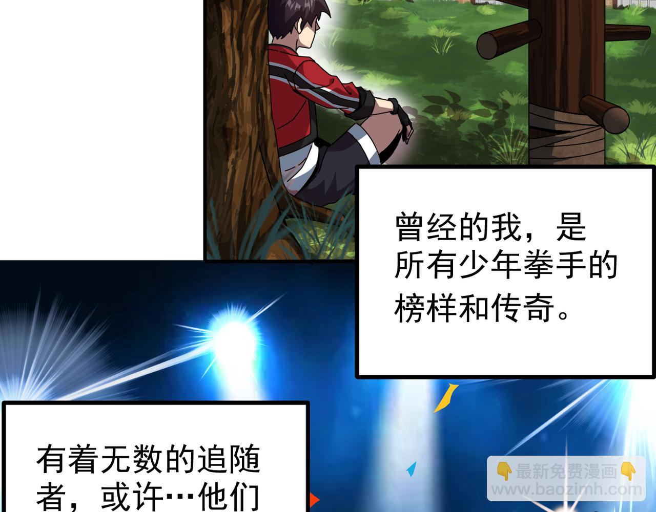 第二话 你好像条狗哦(1/4)-第3话