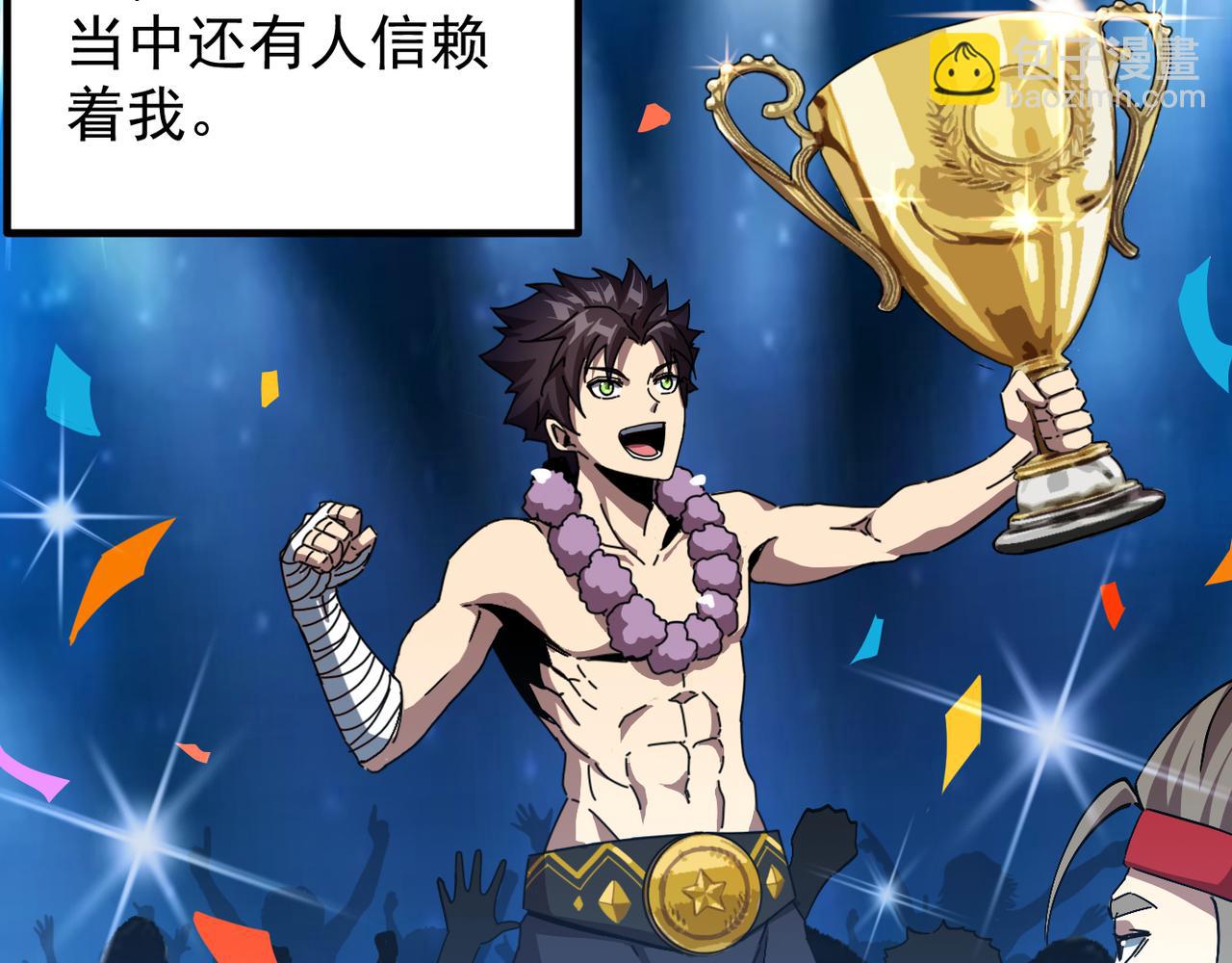 第二话 你好像条狗哦(1/4)-第3话