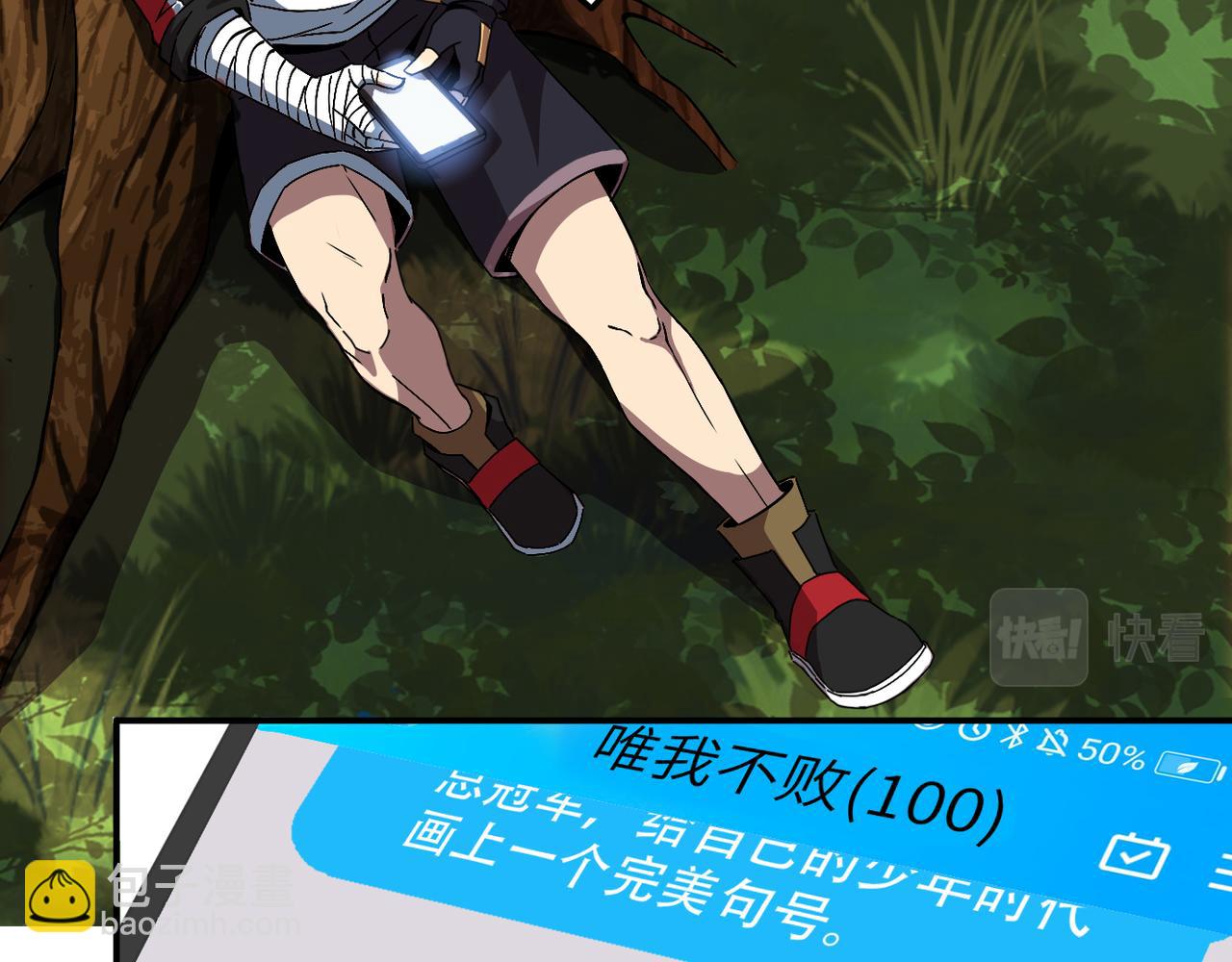 第二话 你好像条狗哦(1/4)-第3话