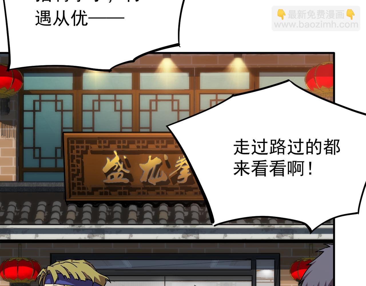 第二话 你好像条狗哦(1/4)-第3话