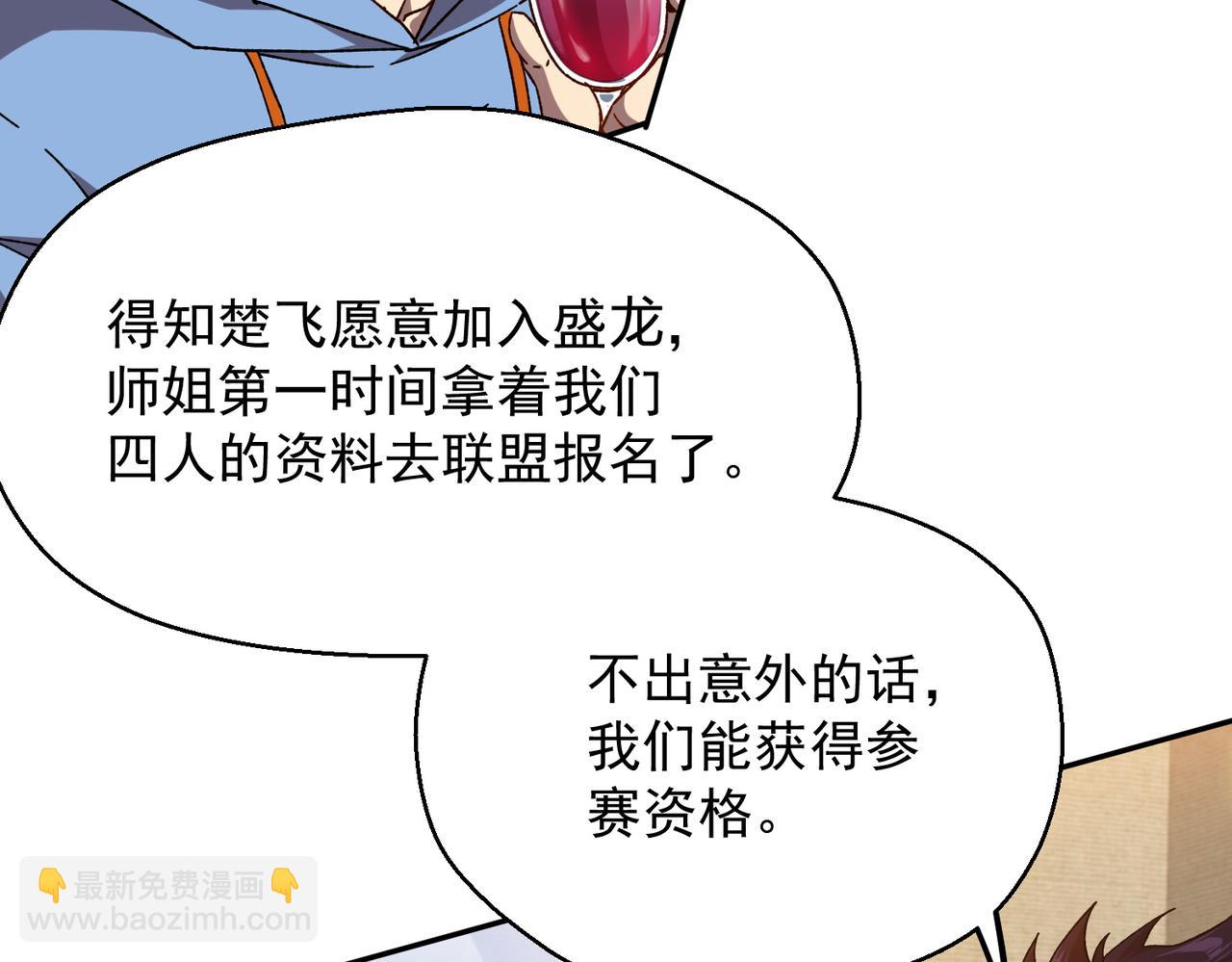 第四话 不出意外的话要出意外了(1/3)-第5话