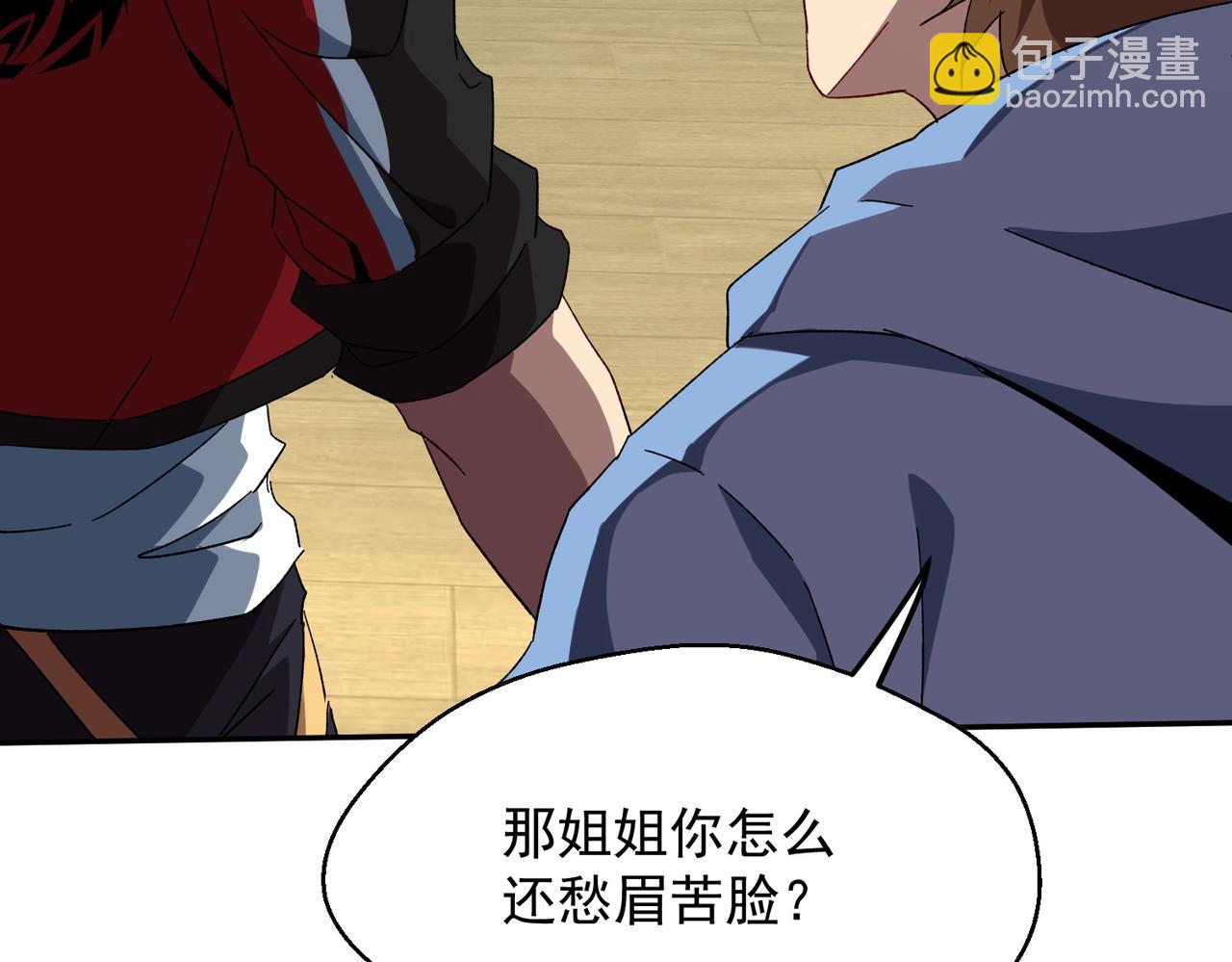 第四话 不出意外的话要出意外了(1/3)-第5话