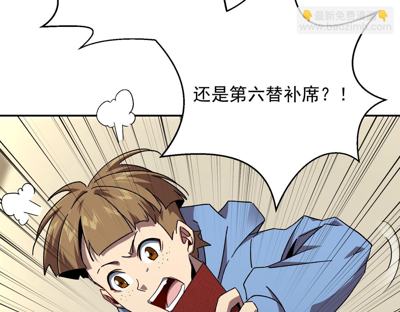 第四话 不出意外的话要出意外了(1/3)-第5话