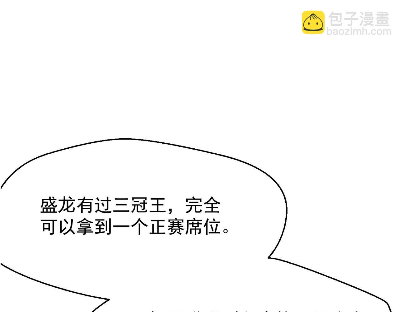 第四话 不出意外的话要出意外了(1/3)-第5话