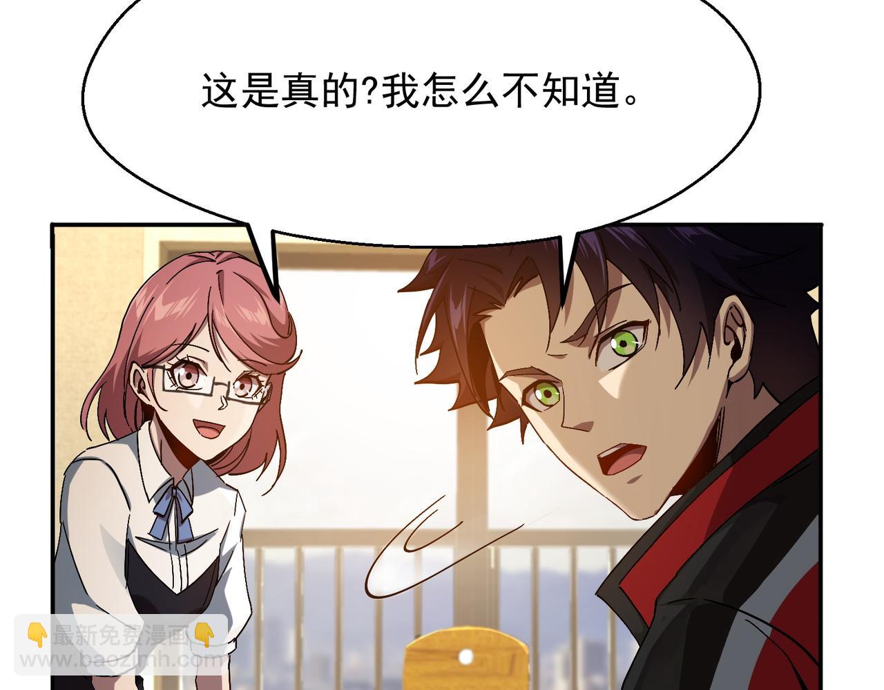 第四话 不出意外的话要出意外了(1/3)-第5话