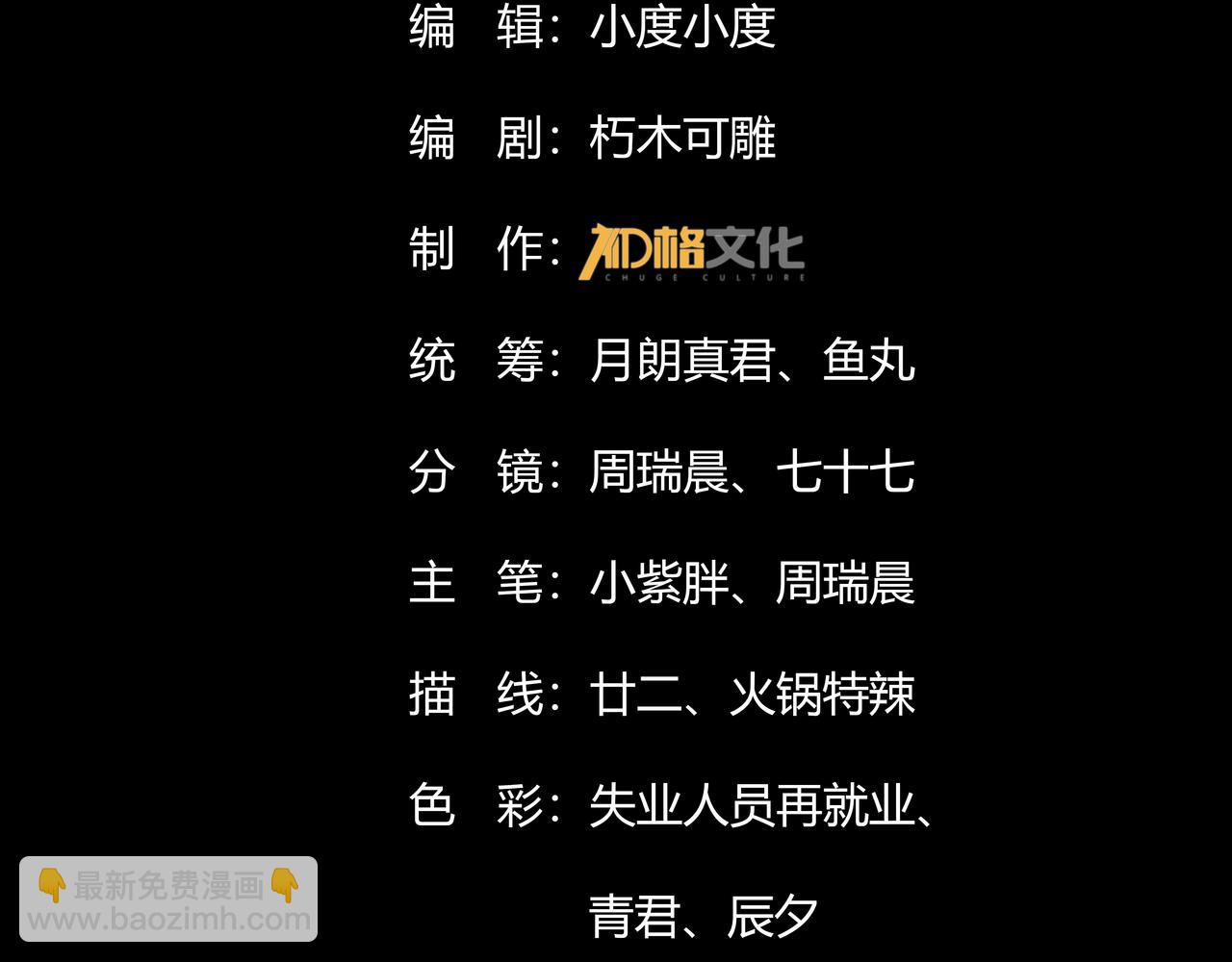 第四话 不出意外的话要出意外了(1/3)-第5话