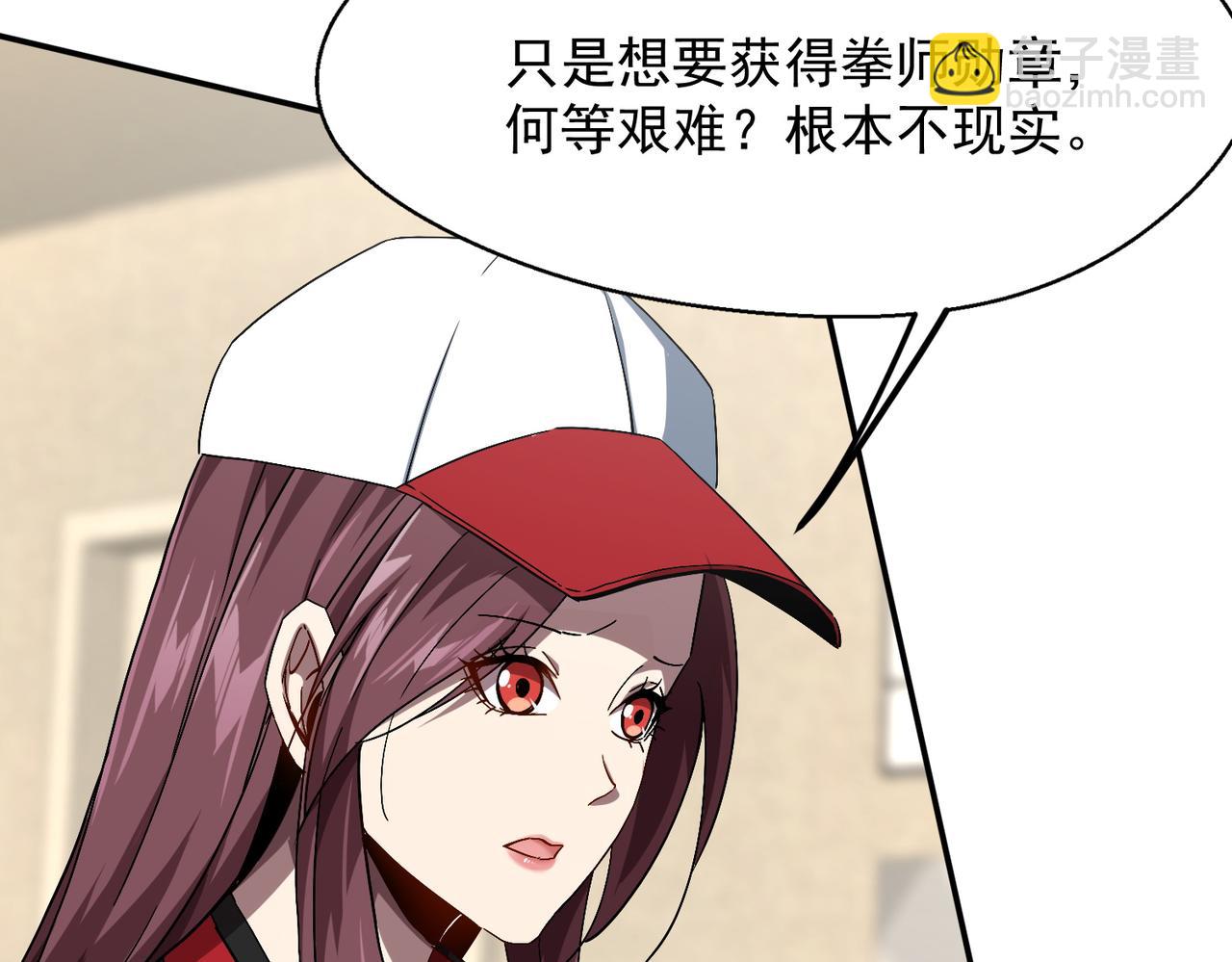 第四话 不出意外的话要出意外了(1/3)-第5话