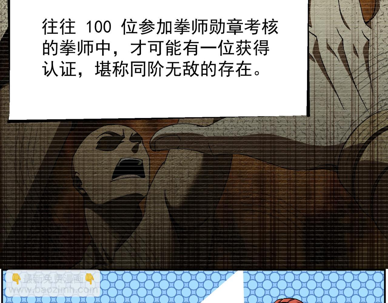 第四话 不出意外的话要出意外了(1/3)-第5话