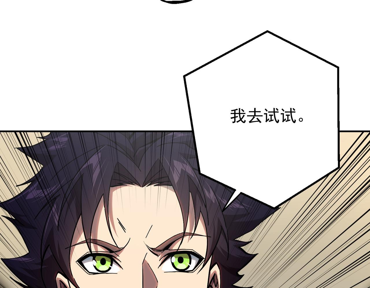 第四话 不出意外的话要出意外了(1/3)-第5话