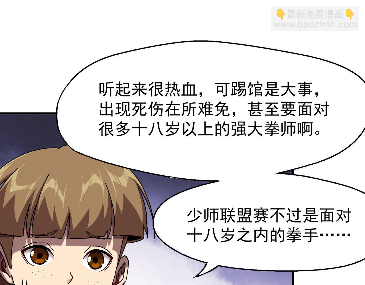 第六话 踢馆开始！(1/3)-第7话