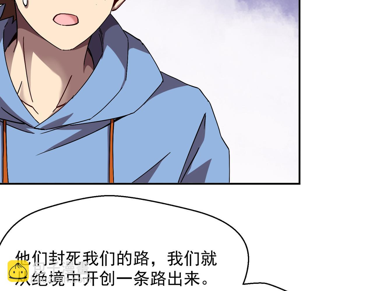 第六话 踢馆开始！(1/3)-第7话