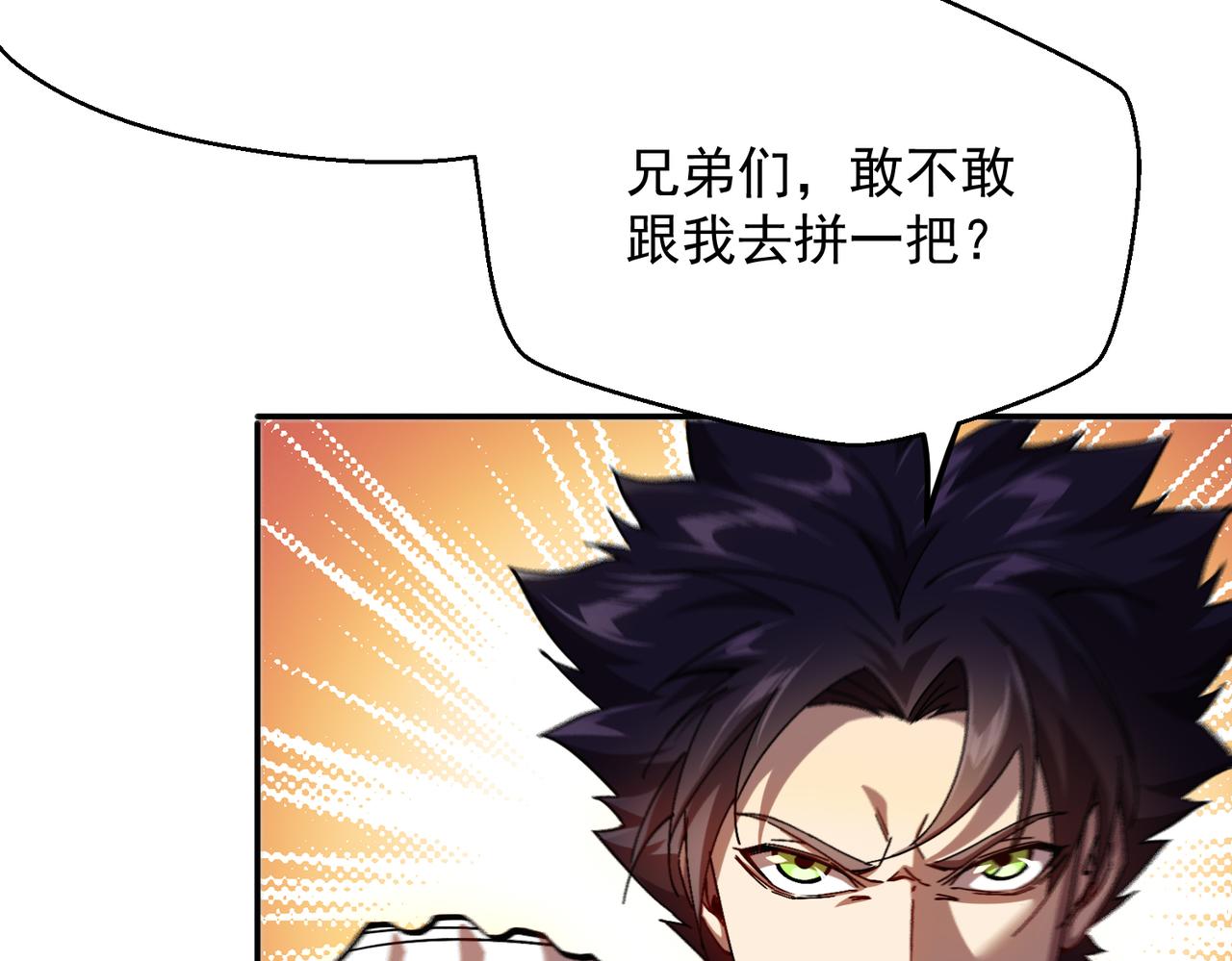 第六话 踢馆开始！(1/3)-第7话