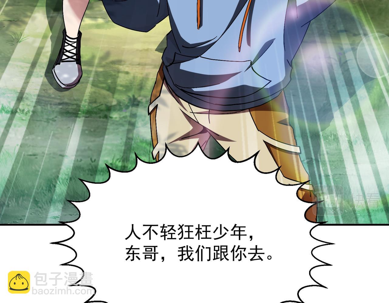 第六话 踢馆开始！(1/3)-第7话