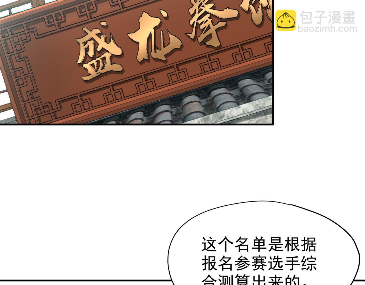 第六话 踢馆开始！(1/3)-第7话