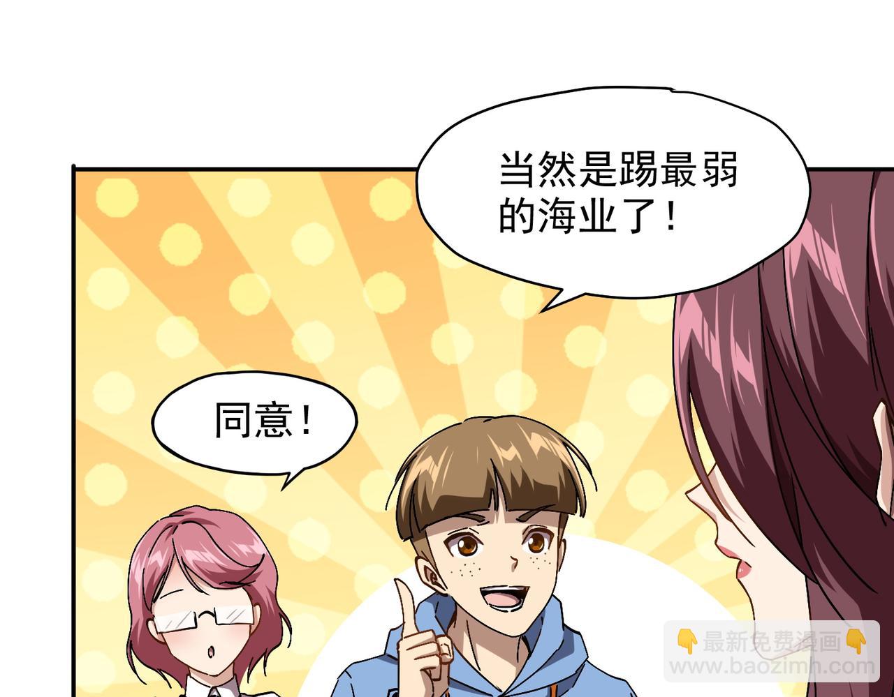 第六话 踢馆开始！(1/3)-第7话