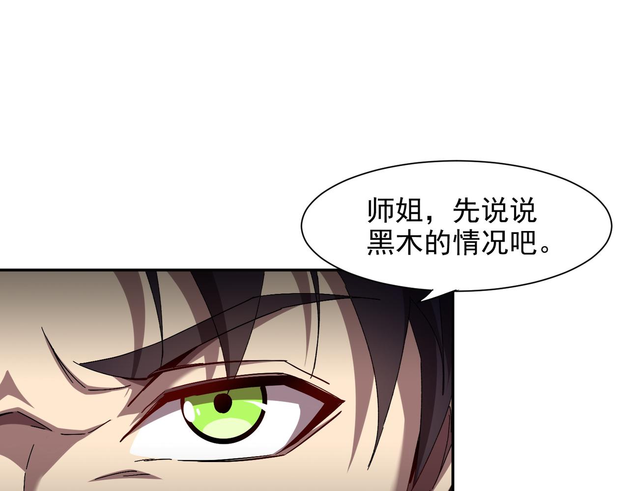 第六话 踢馆开始！(1/3)-第7话